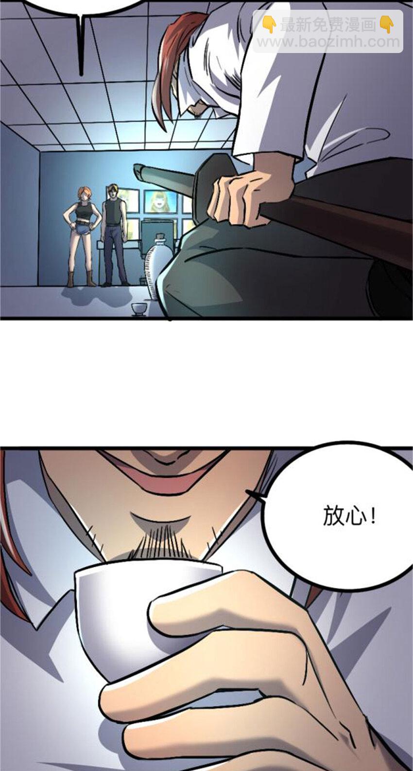 042 飞舞刀哥-第43话