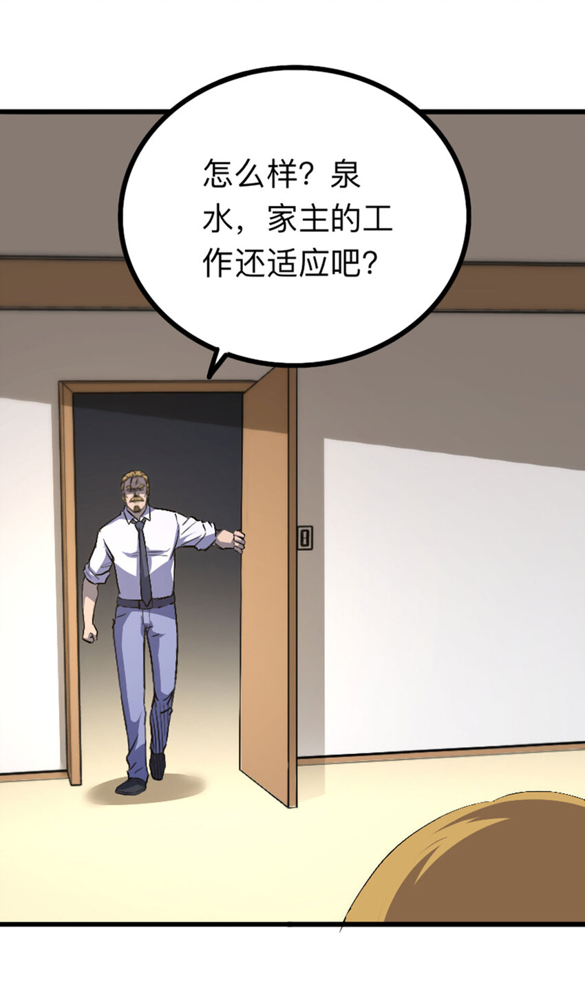 042 飞舞刀哥-第43话