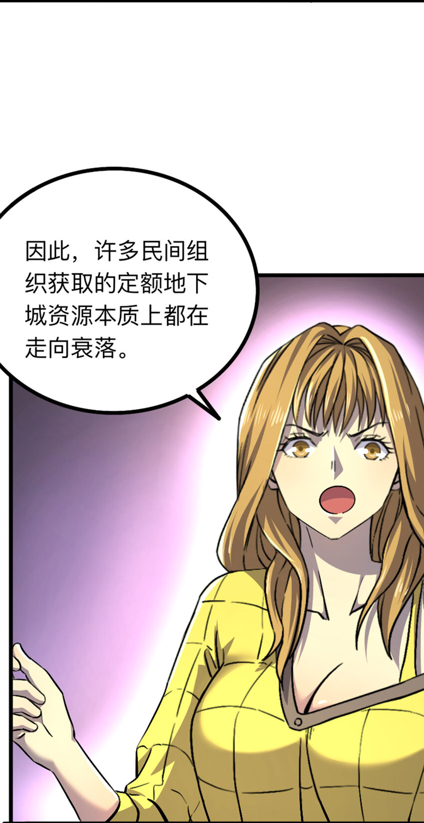 042 飞舞刀哥-第43话