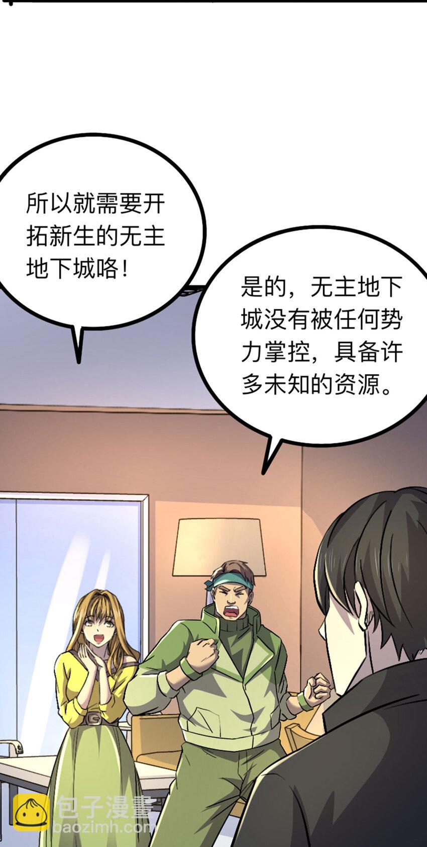 042 飞舞刀哥-第43话