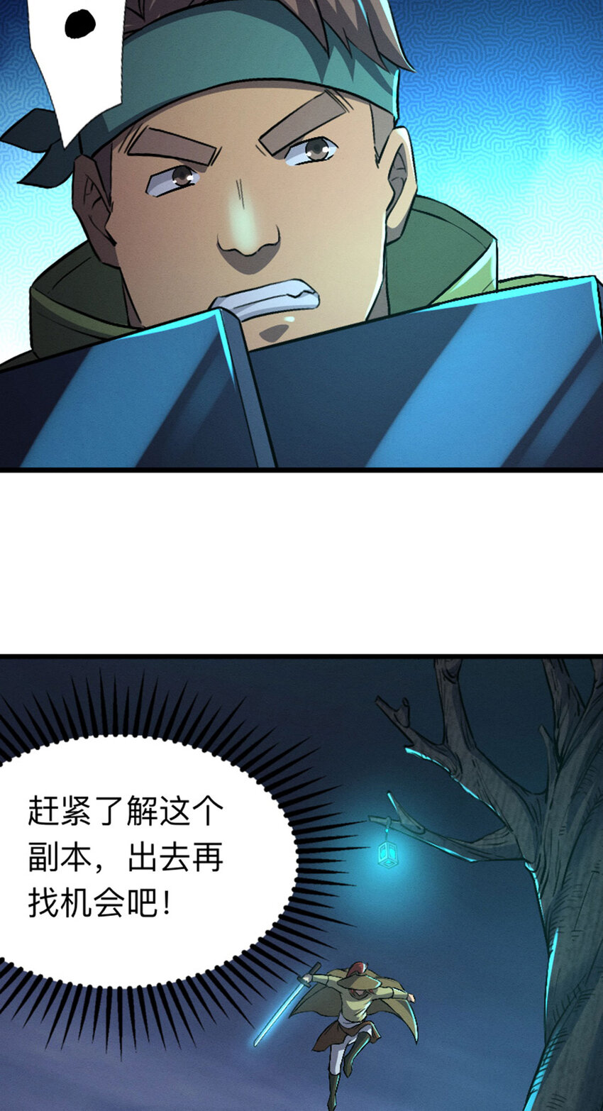 044 隐藏boss(1/2)-第45话