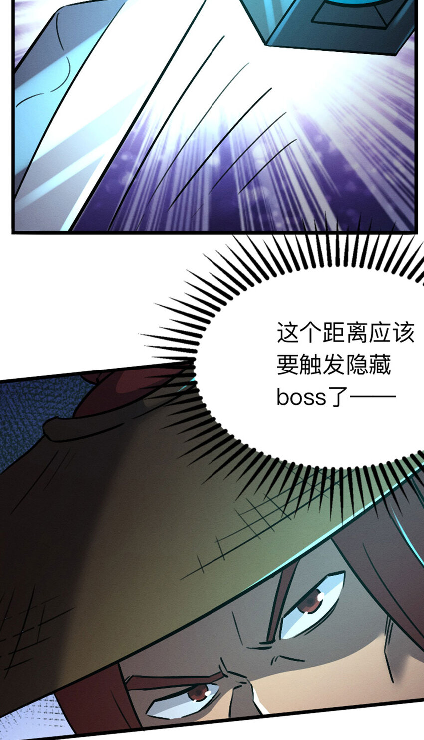 044 隐藏boss(1/2)-第45话