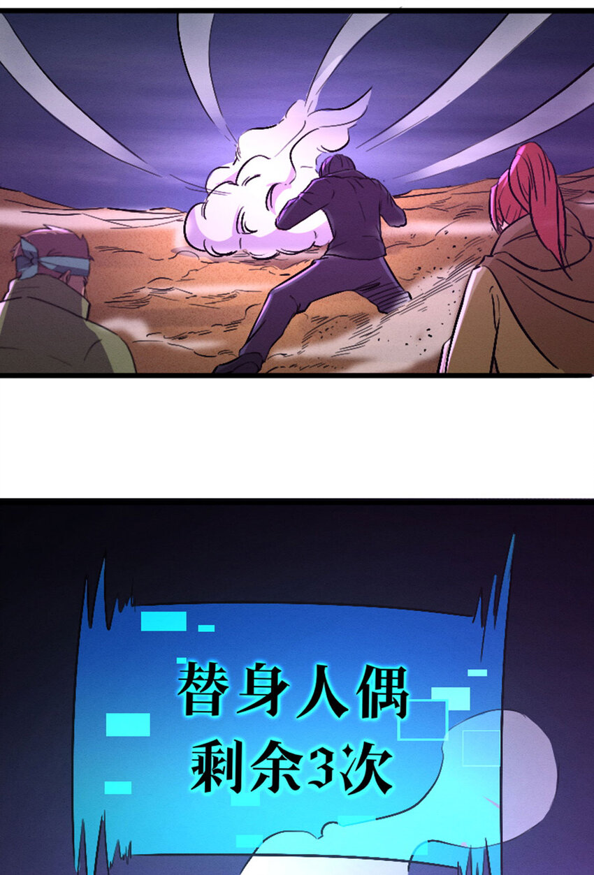 044 隐藏boss(1/2)-第45话