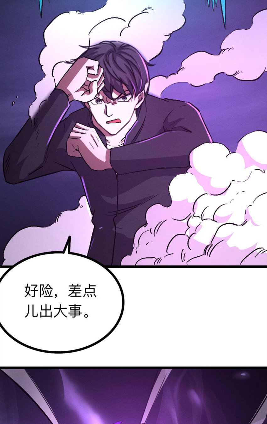 044 隐藏boss(1/2)-第45话