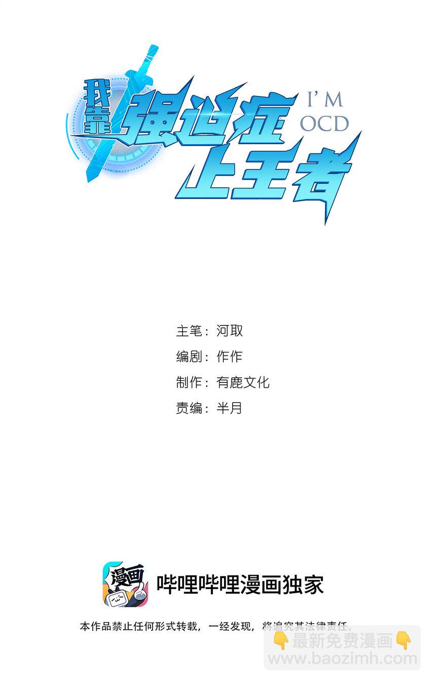 046 无主地下城(1/2)-第47话