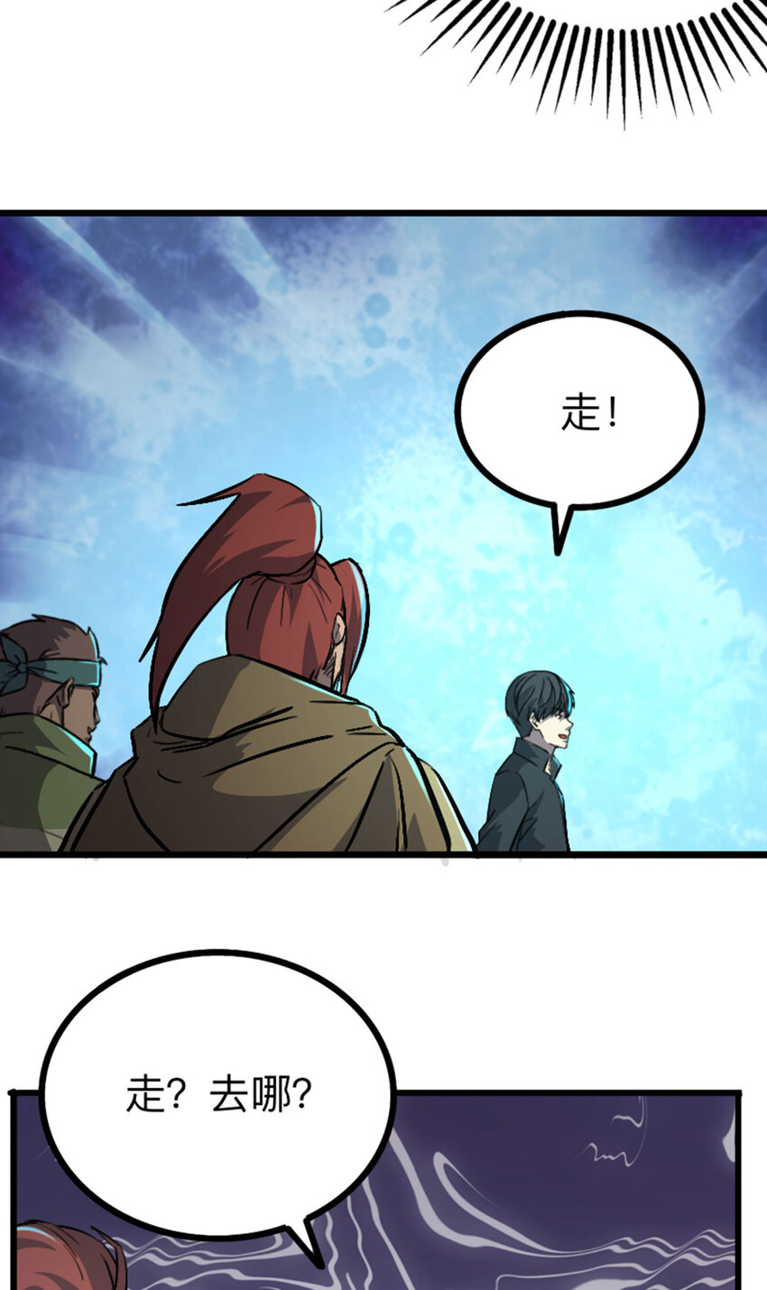 046 无主地下城(1/2)-第47话