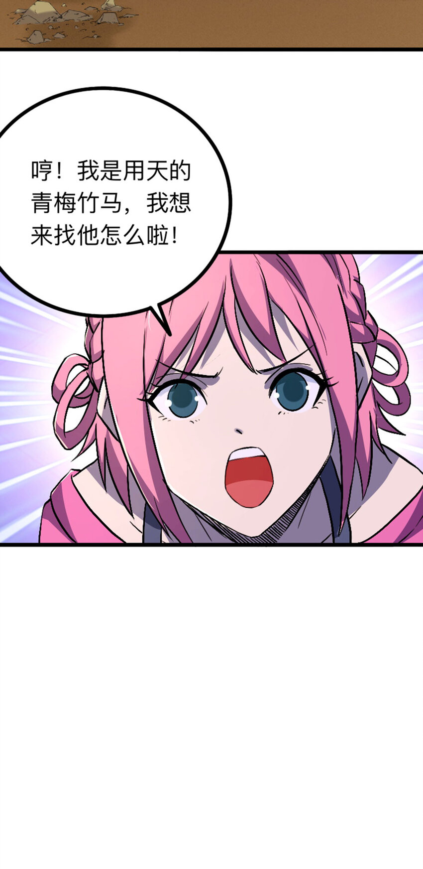 048 小队全灭-第49话