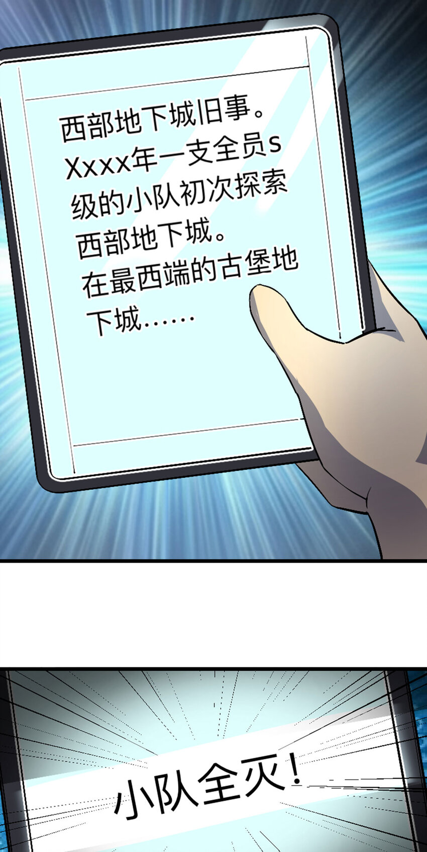 048 小队全灭-第49话