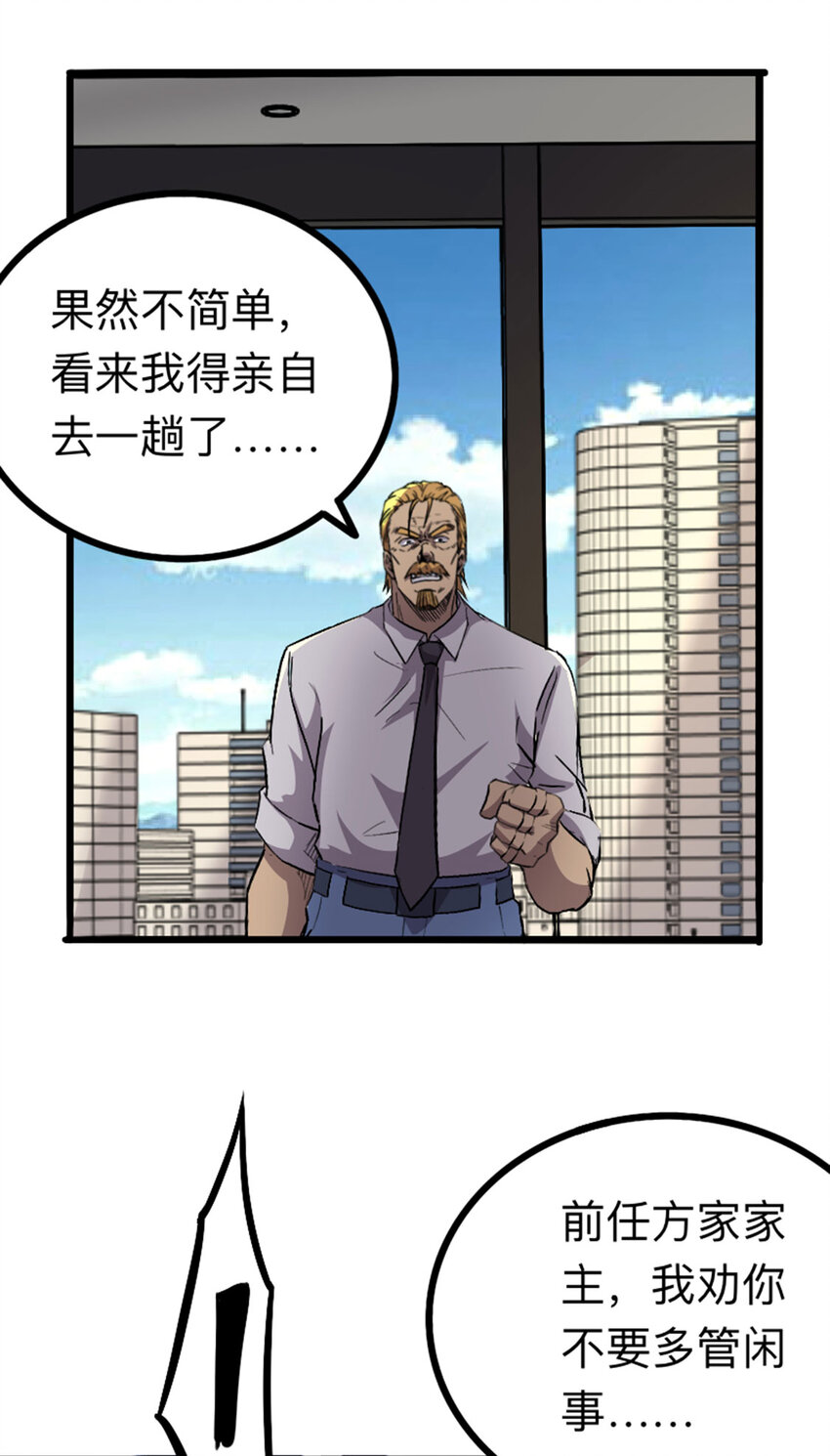 048 小队全灭-第49话