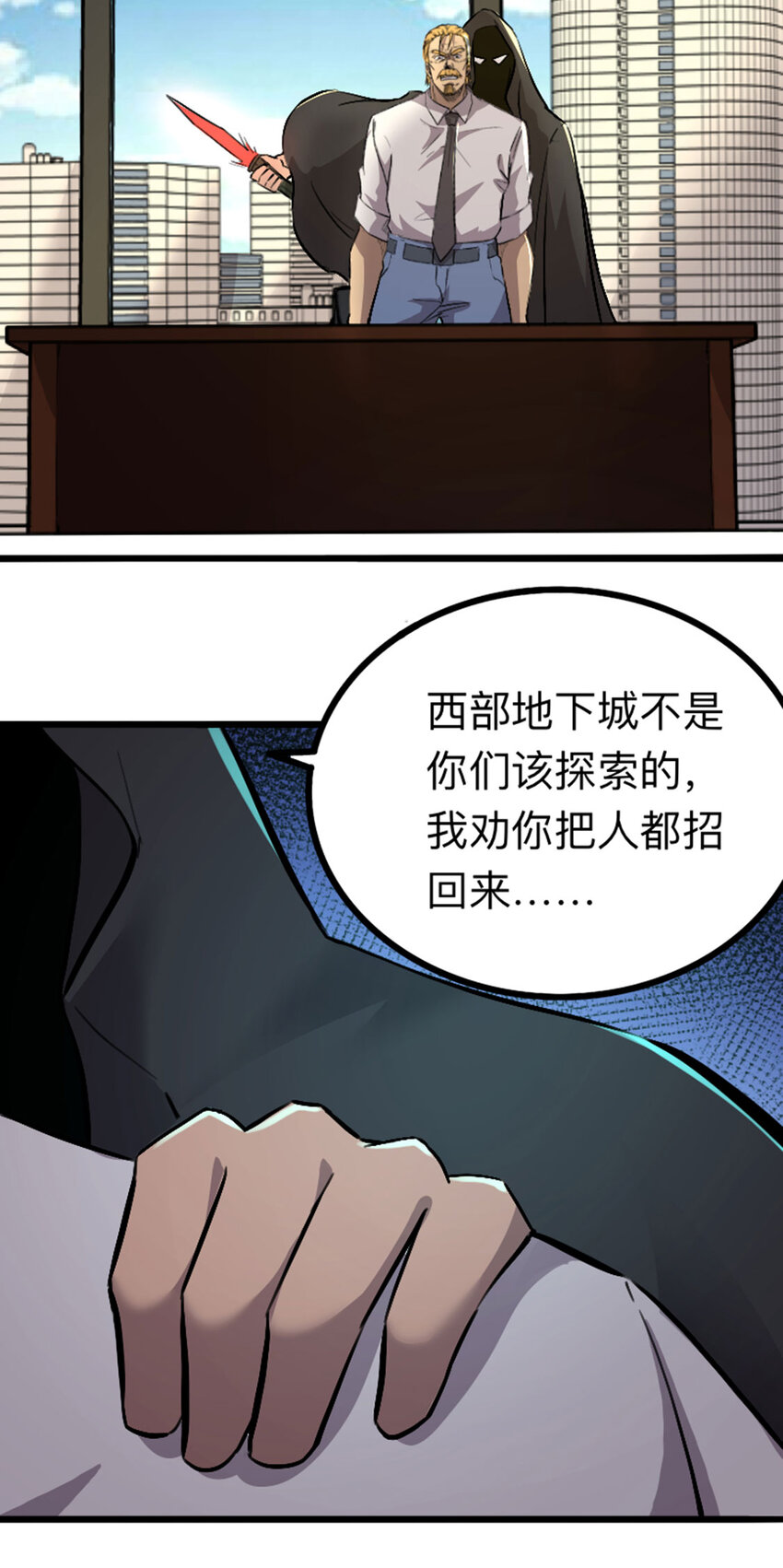 048 小队全灭-第49话