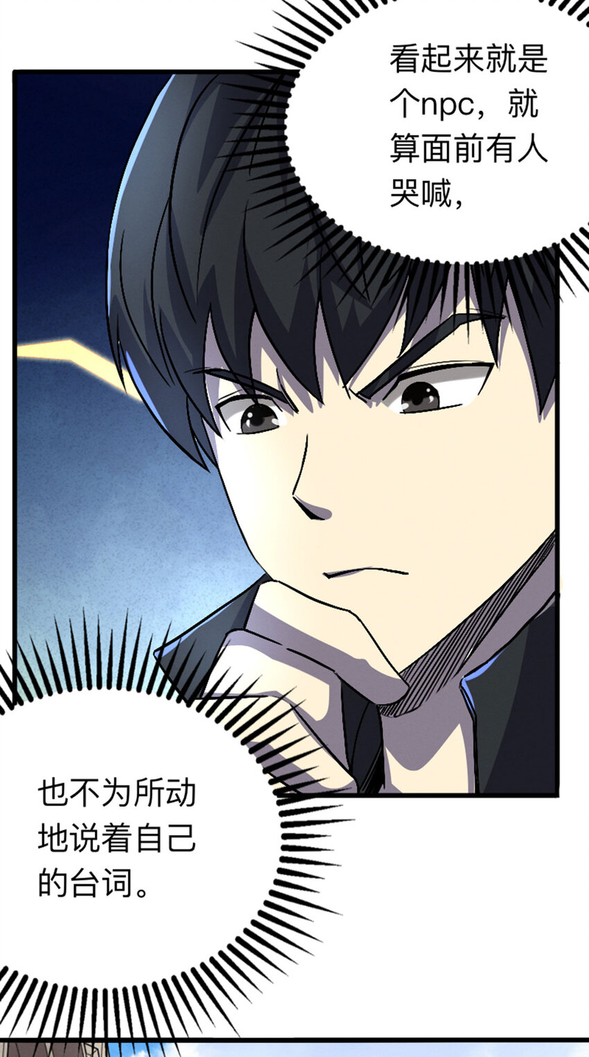 048 小队全灭-第49话