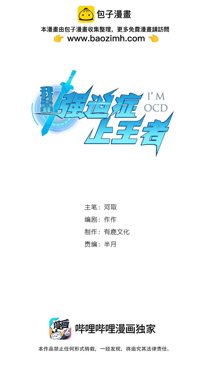 050 公主(1/2)-第51话