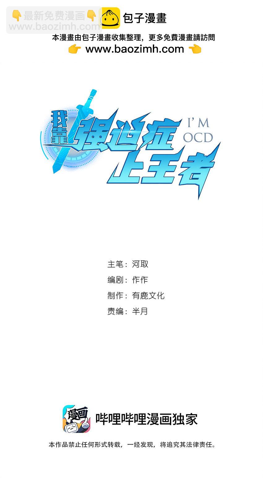 052 办法(1/2)-第53话