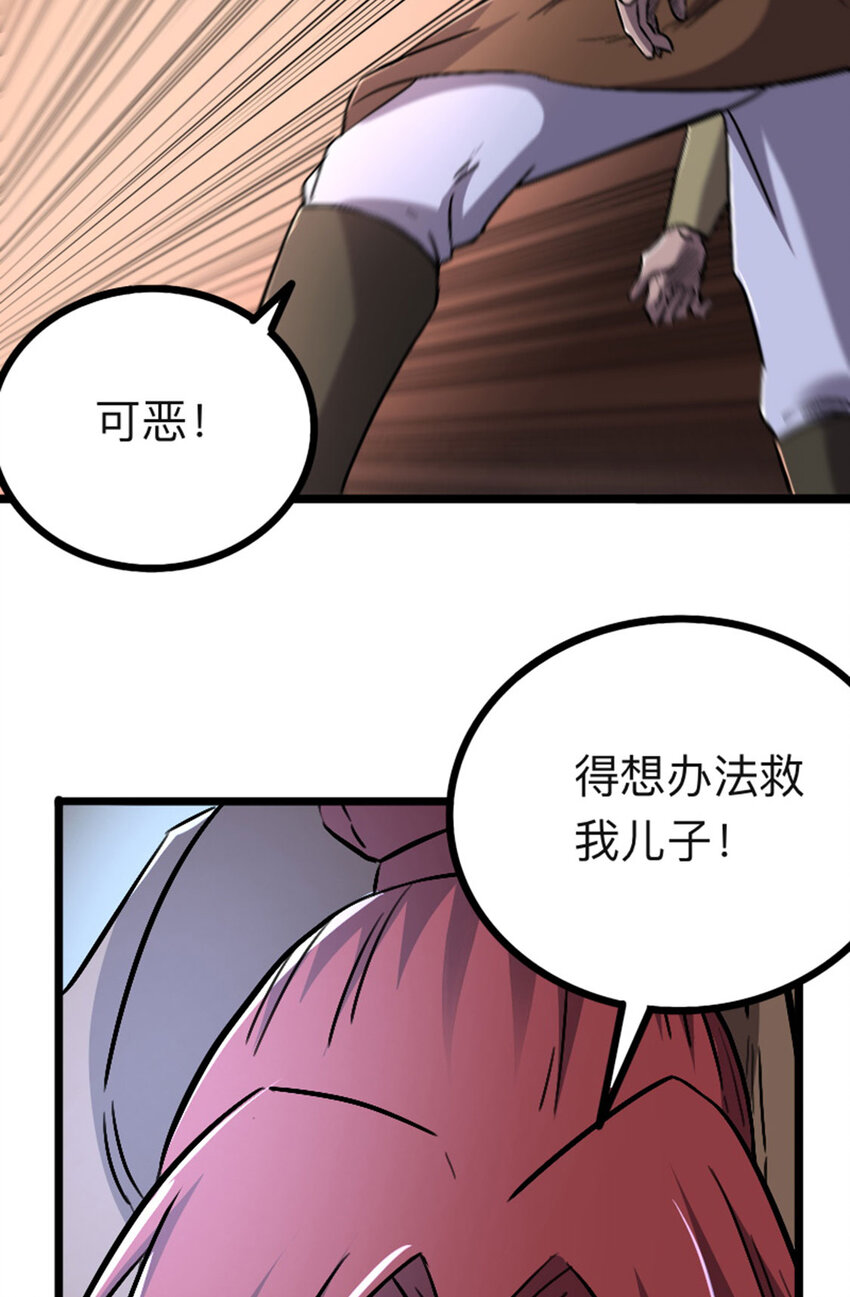 054 通关奖励？(1/2)-第55话