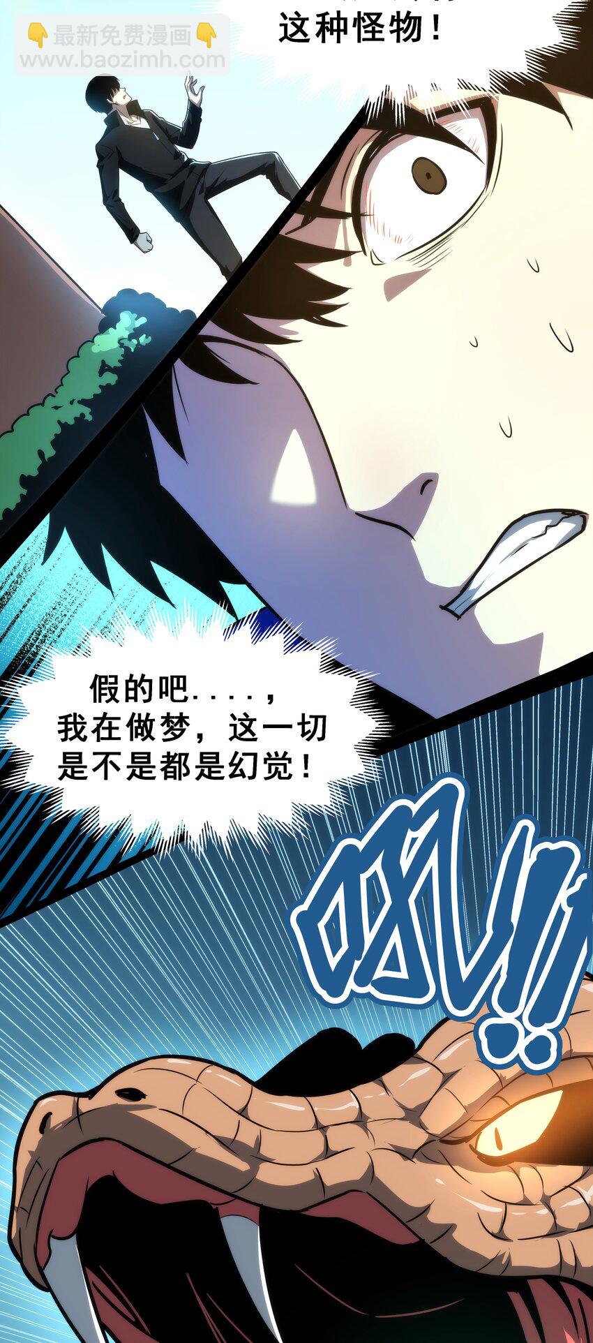 06 完美一击！(1/2)-第7话