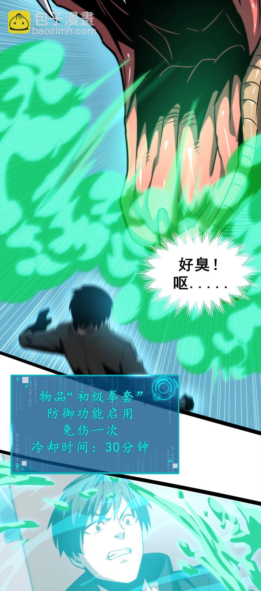06 完美一击！(1/2)-第7话