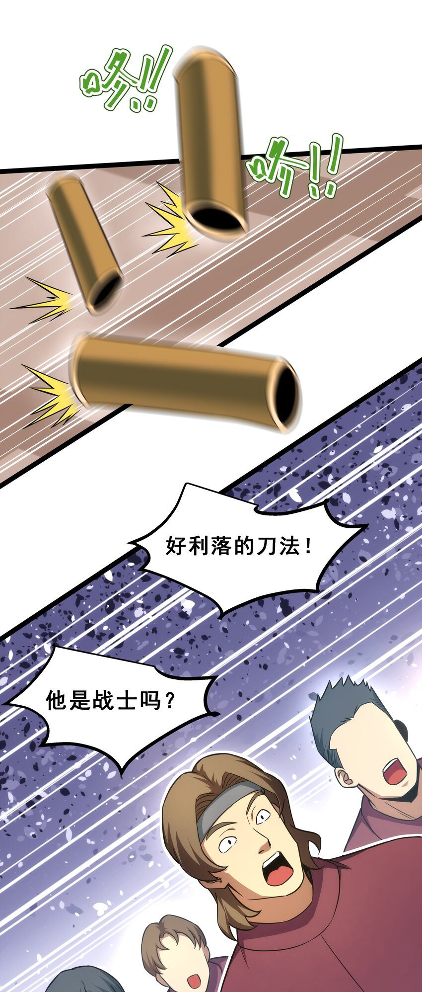 08 狂练完美一击！(1/2)-第9话