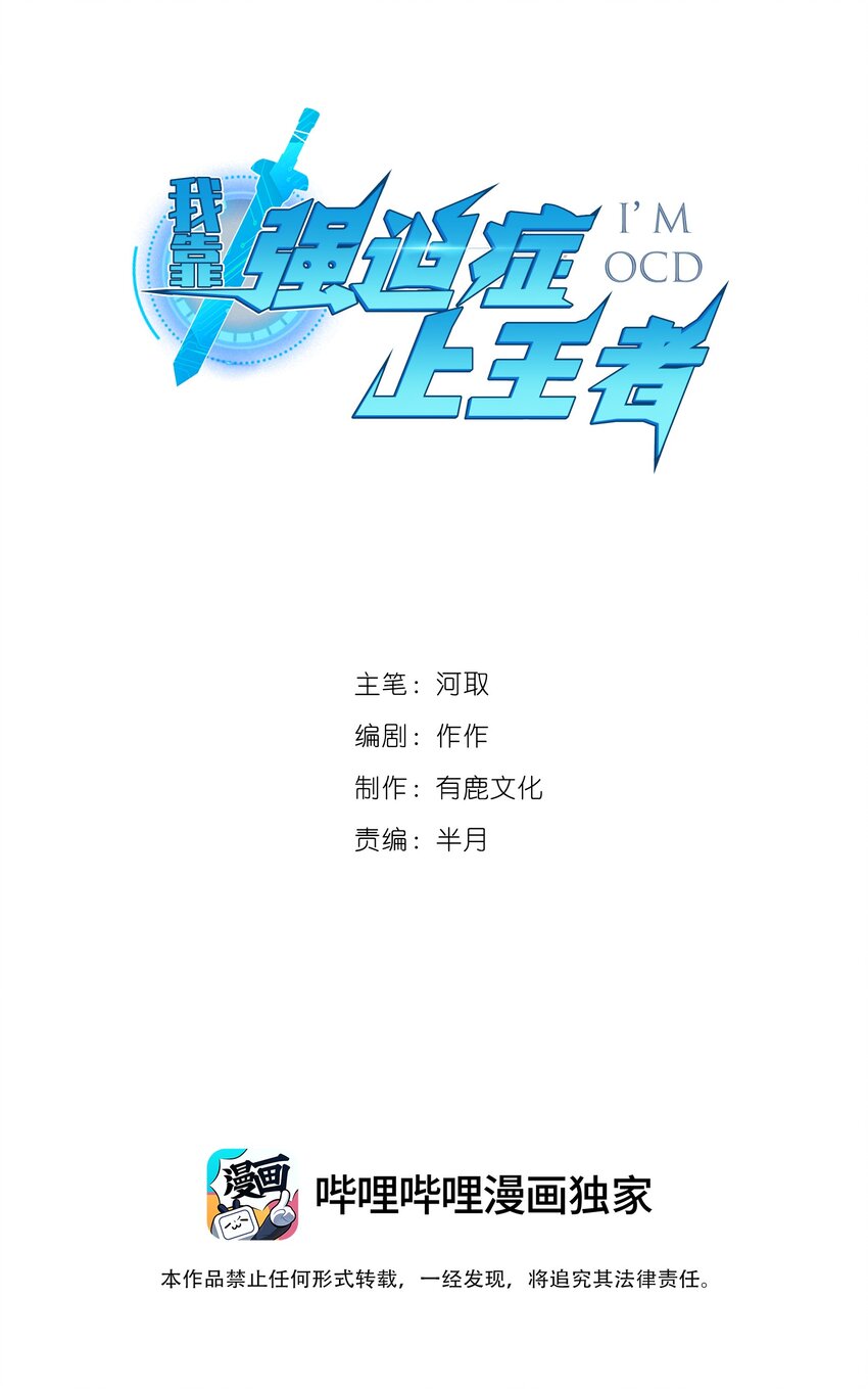 08 狂练完美一击！(1/2)-第9话