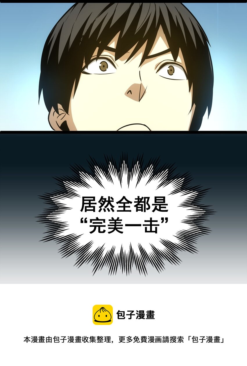 08 狂练完美一击！(1/2)-第9话