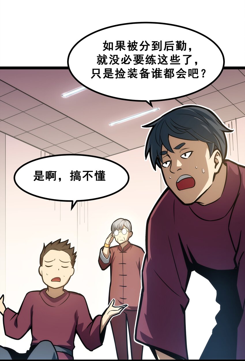08 狂练完美一击！(1/2)-第9话