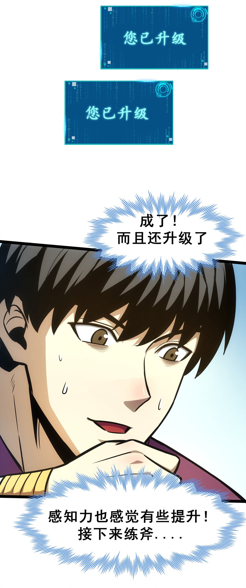 08 狂练完美一击！(1/2)-第9话