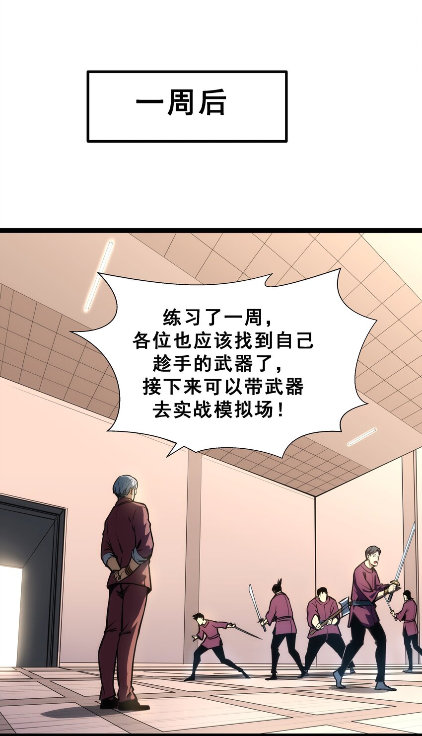 08 狂练完美一击！(1/2)-第9话