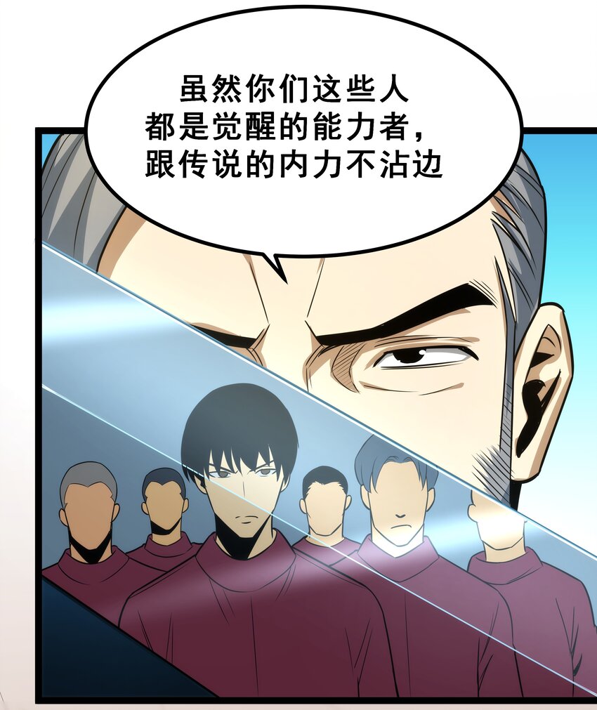 08 狂练完美一击！(1/2)-第9话