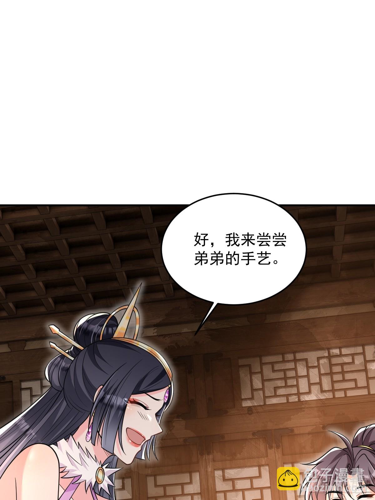 第11话 八岁丹修？！-第11话