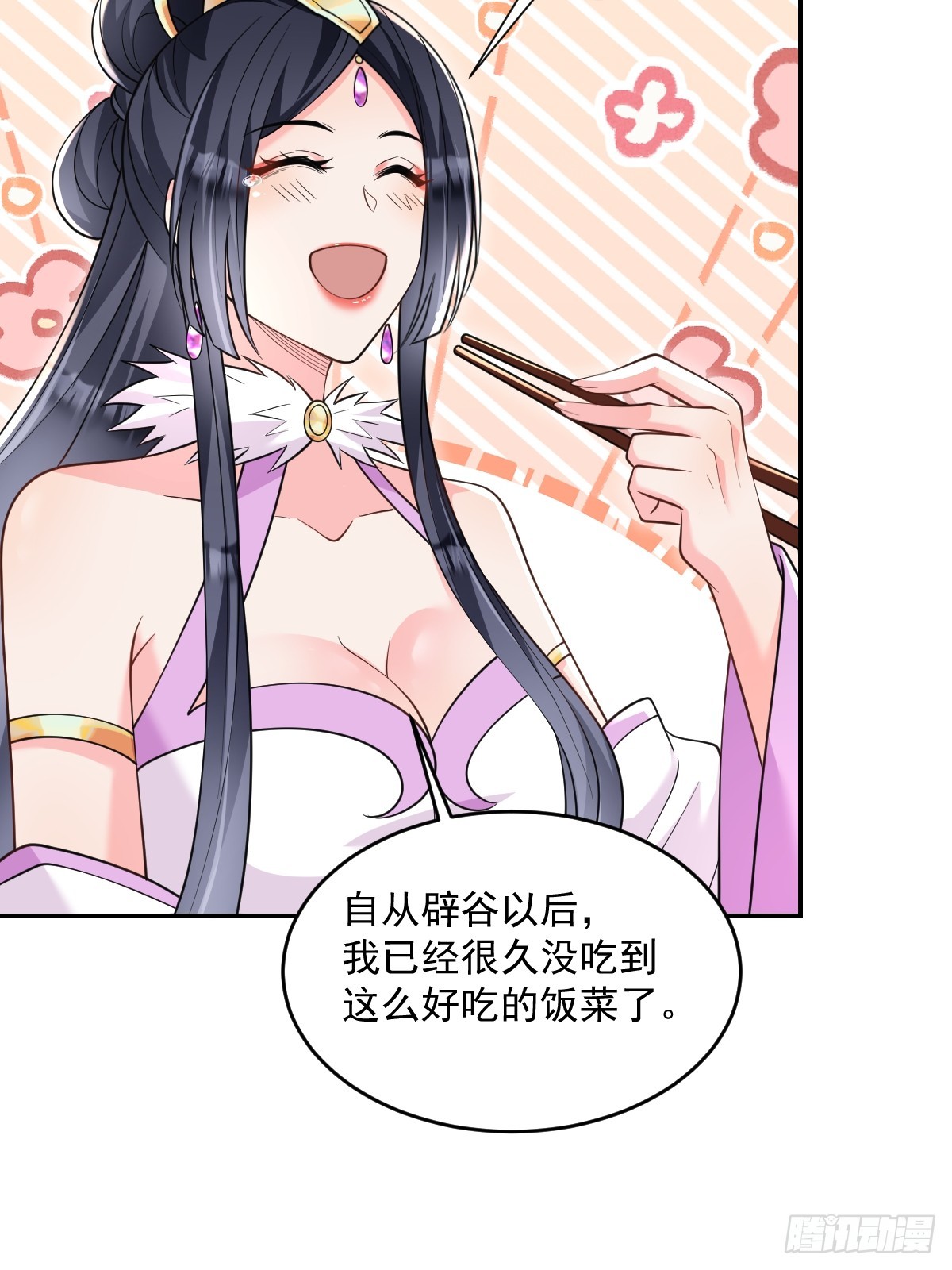 第11话 八岁丹修？！-第11话