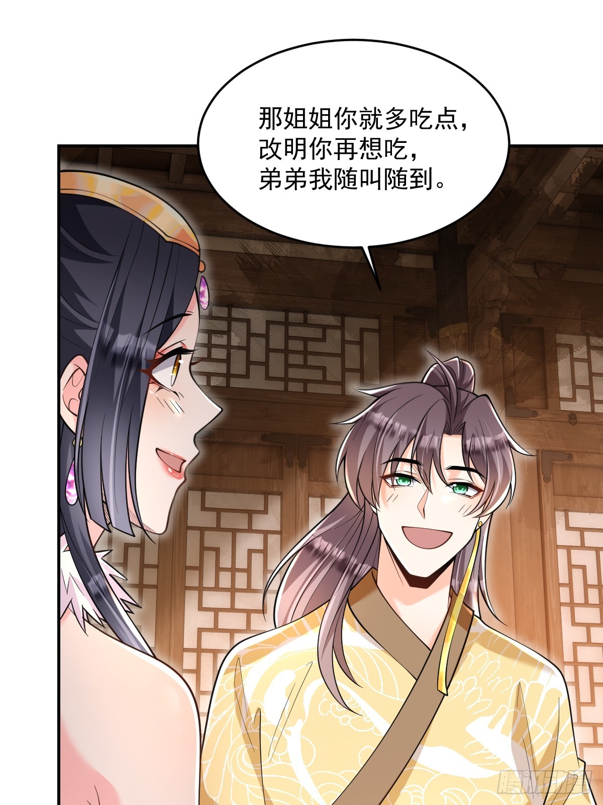 第11话 八岁丹修？！-第11话