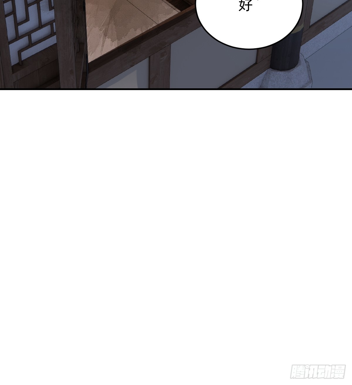 第11话 八岁丹修？！-第11话