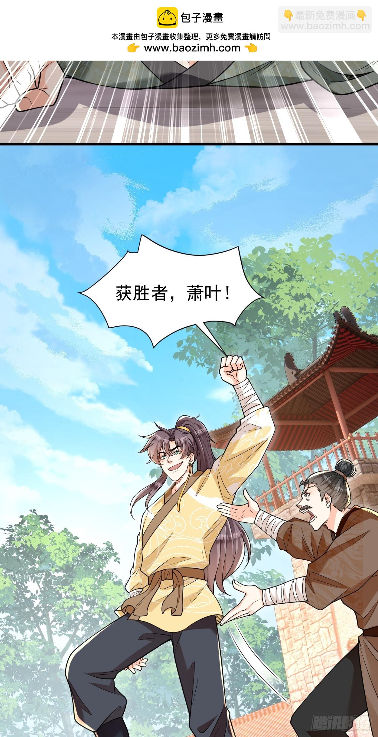 第11话 八岁丹修？！-第11话