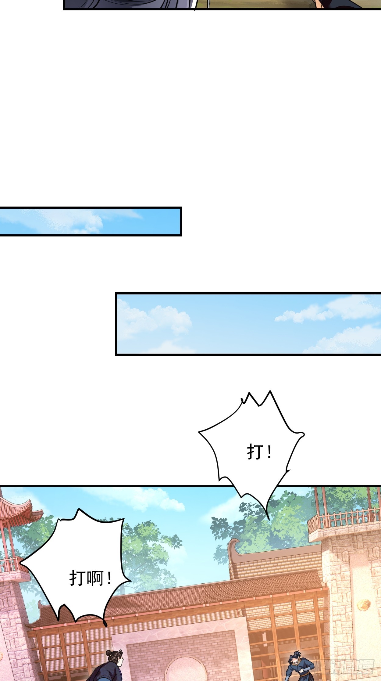 第11话 八岁丹修？！-第11话
