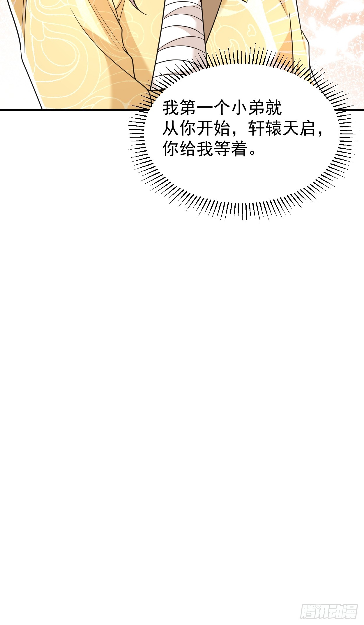 第11话 八岁丹修？！-第11话