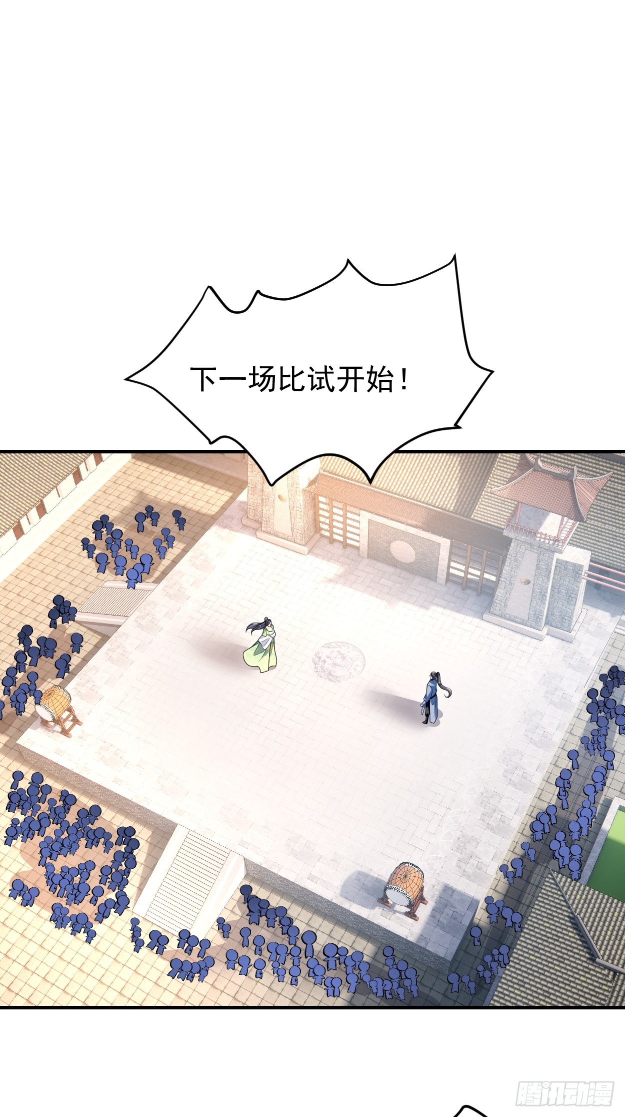 第11话 八岁丹修？！-第11话