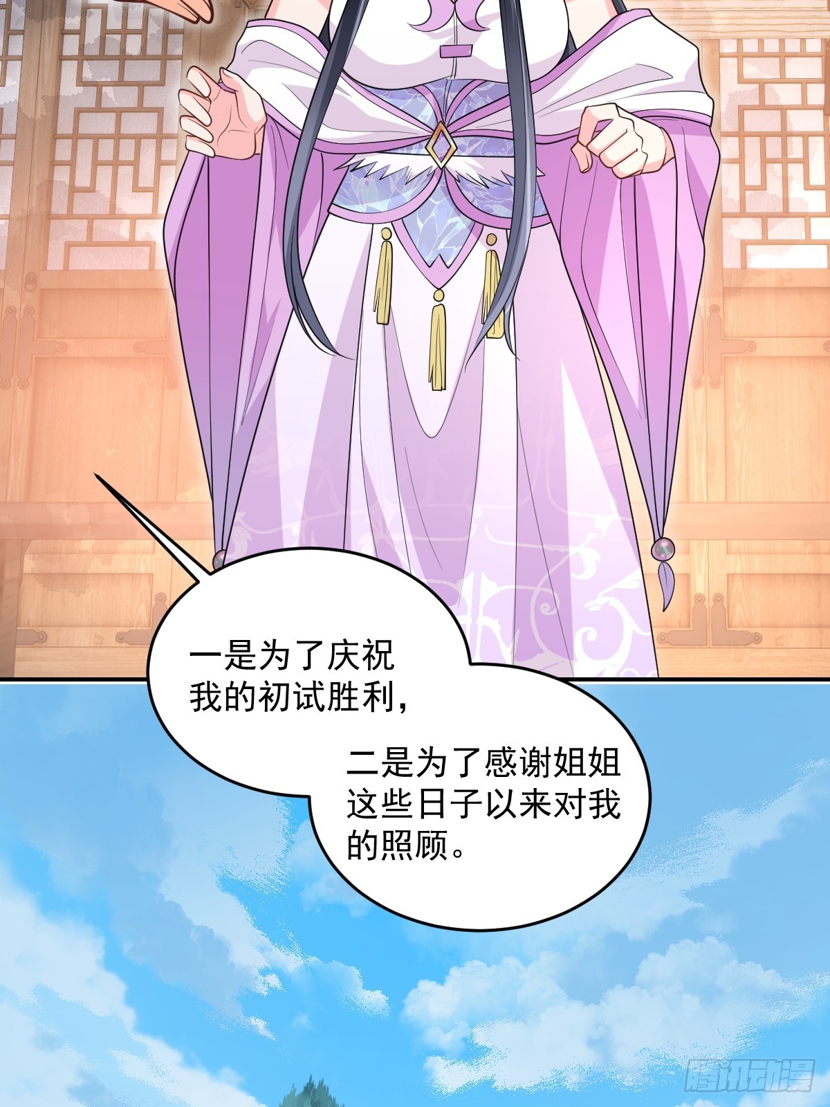 第11话 八岁丹修？！-第11话