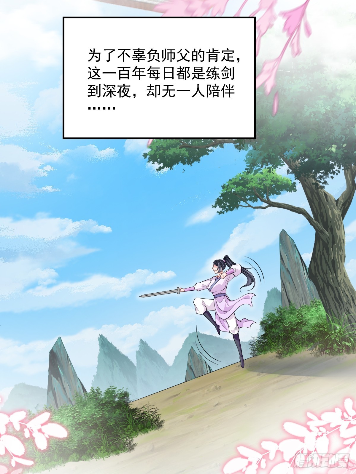 第11话 八岁丹修？！-第11话