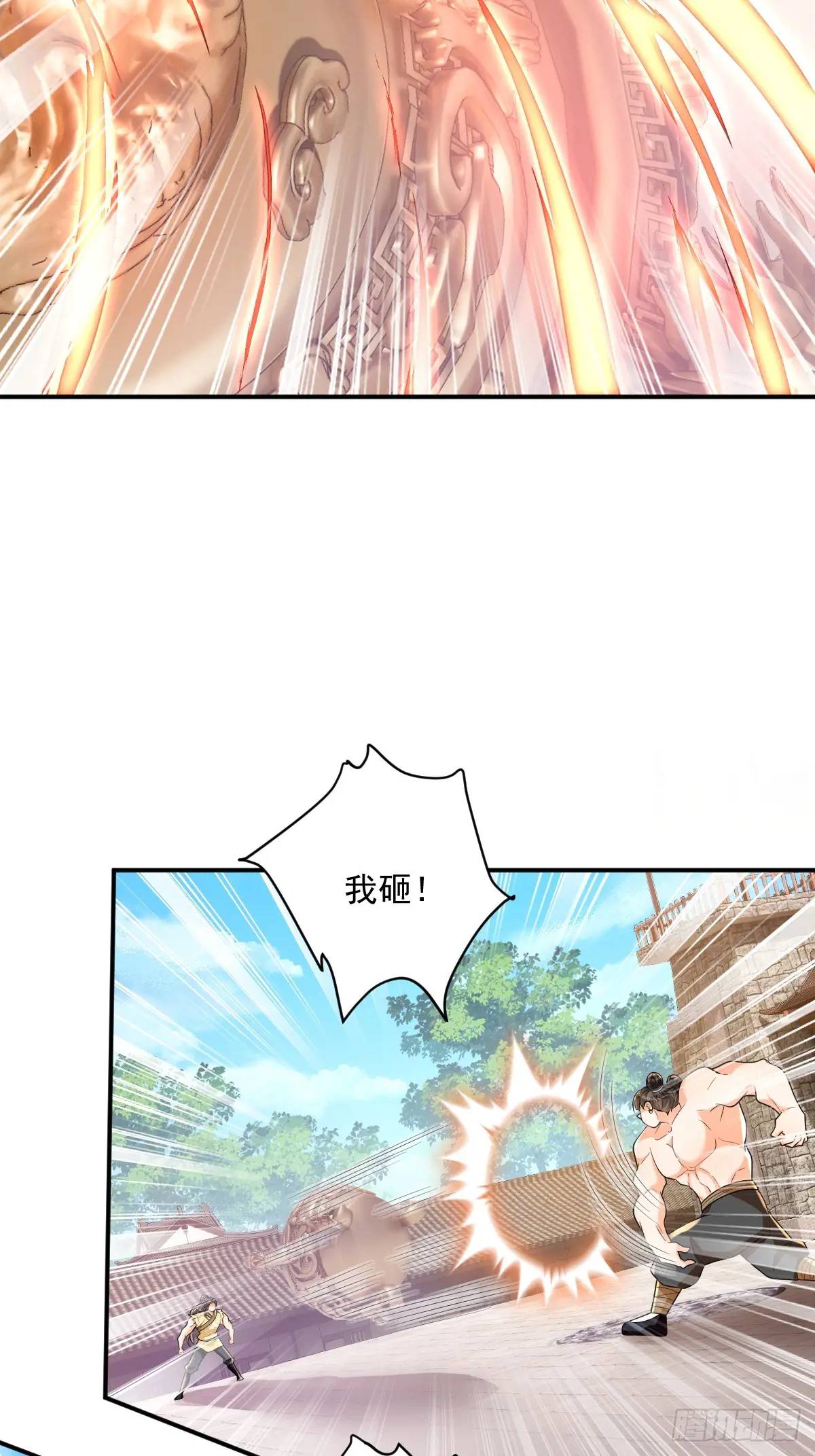 第13话  霸王之力-第13话