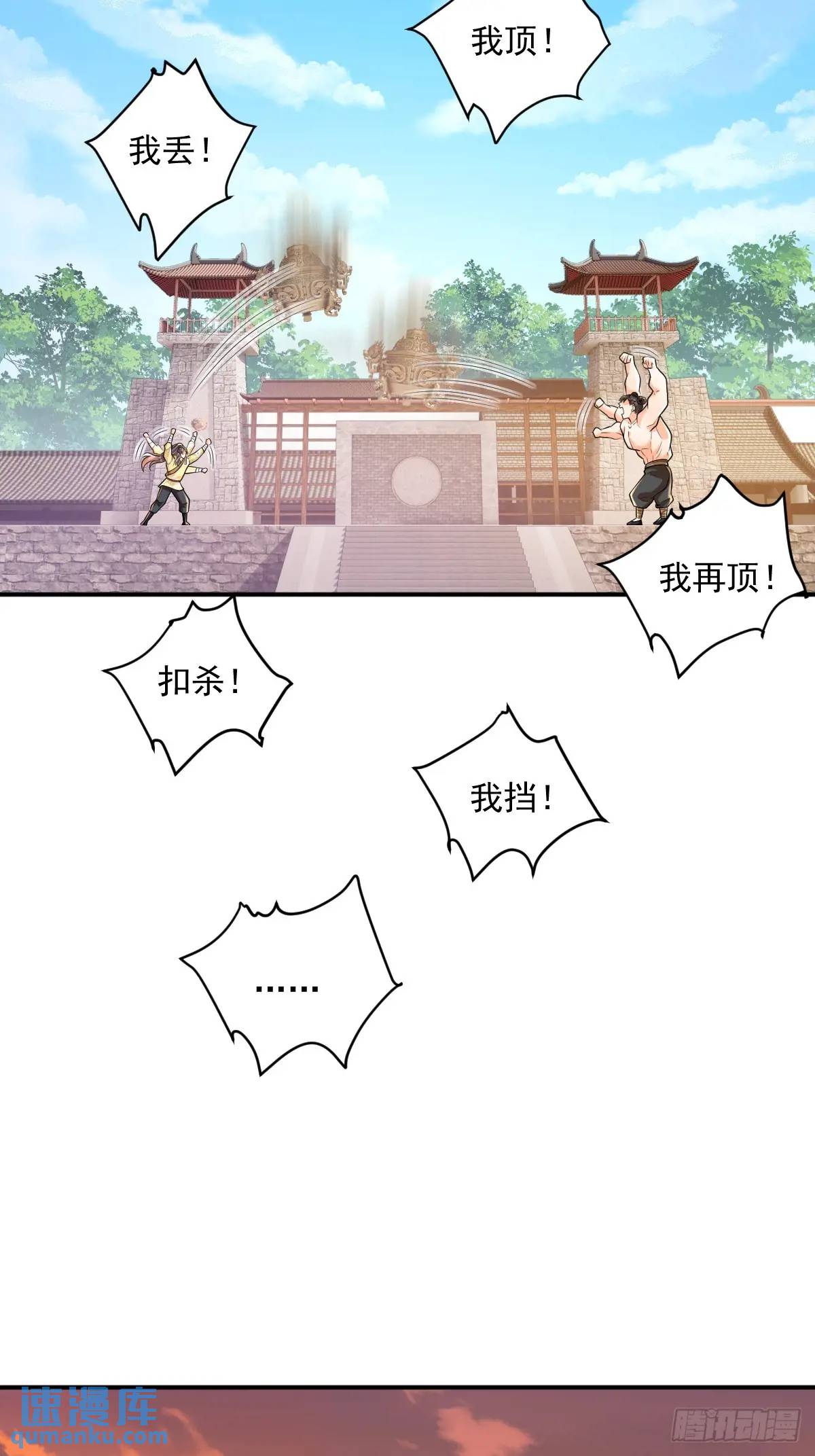 第13话  霸王之力-第13话