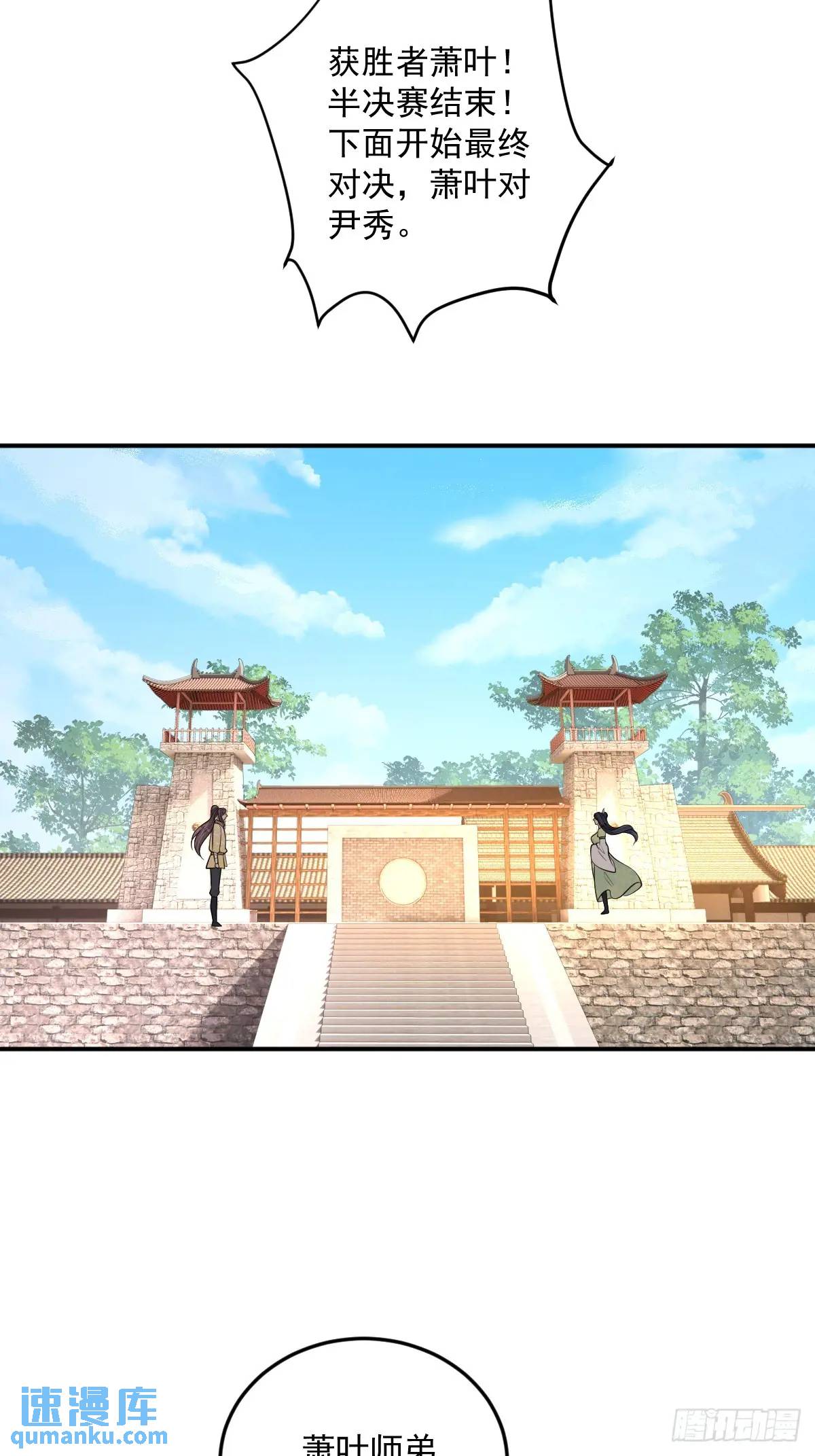 第13话  霸王之力-第13话