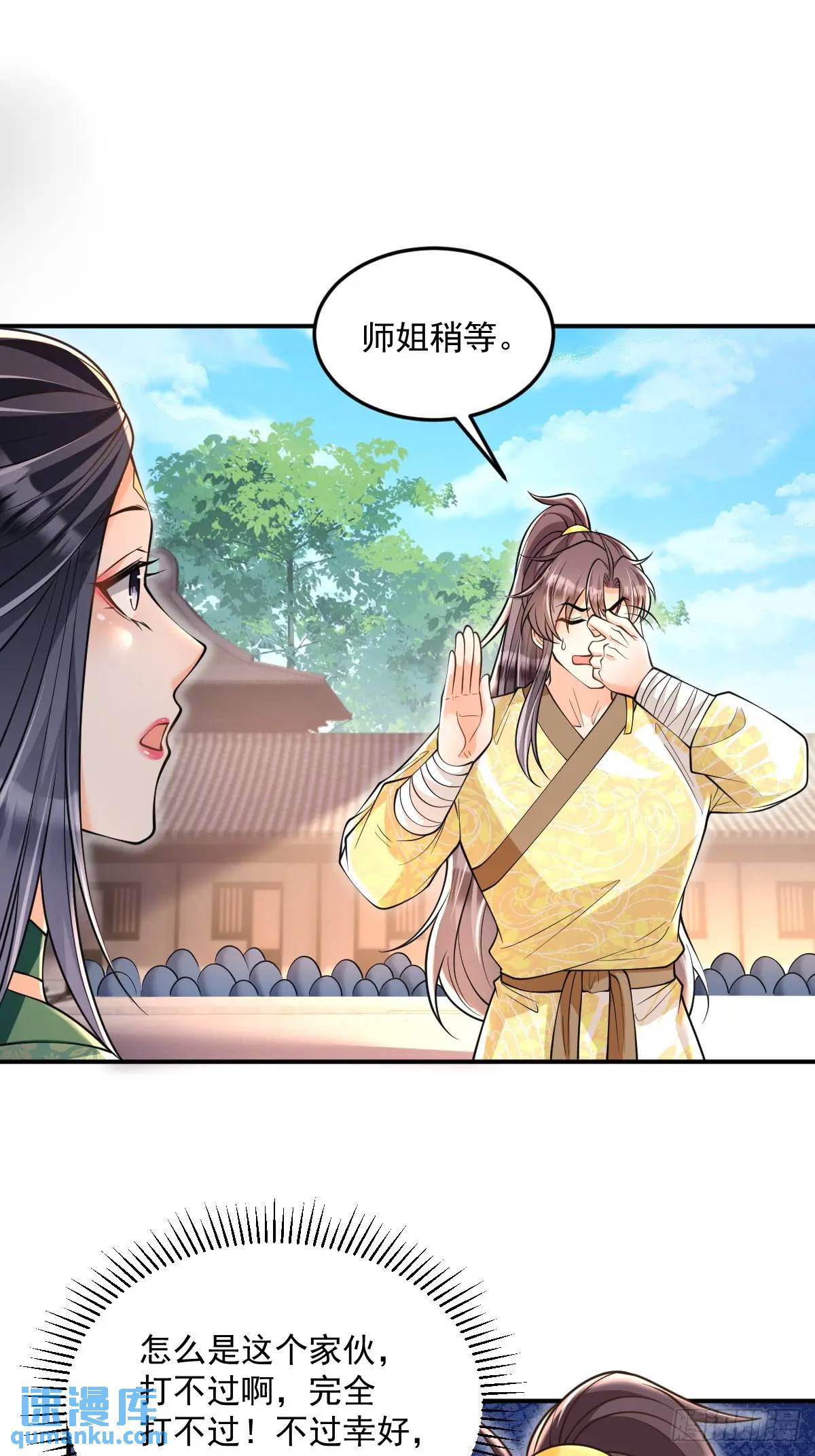 第13话  霸王之力-第13话