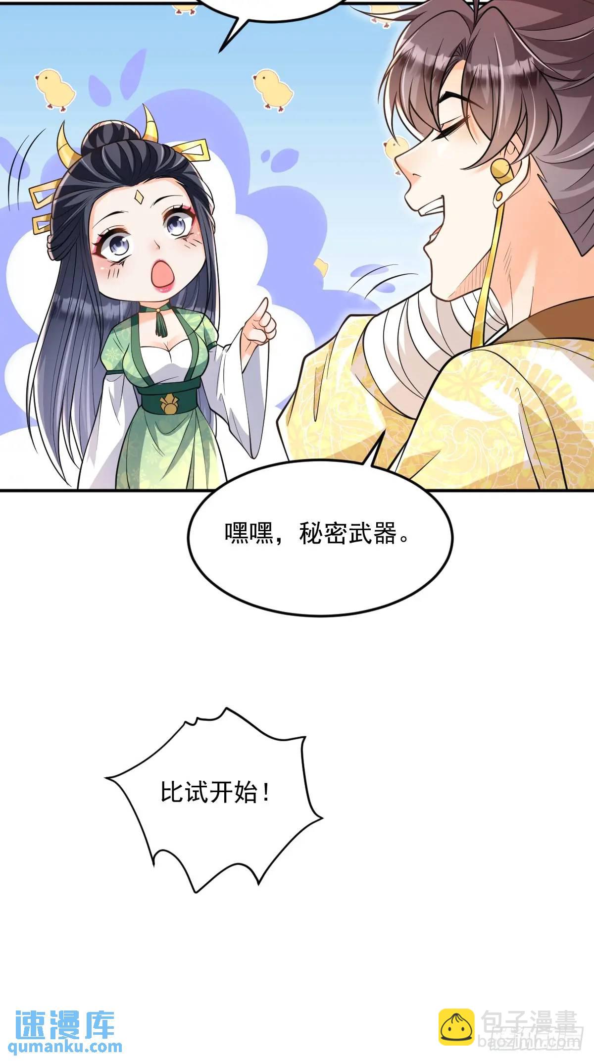 第13话  霸王之力-第13话