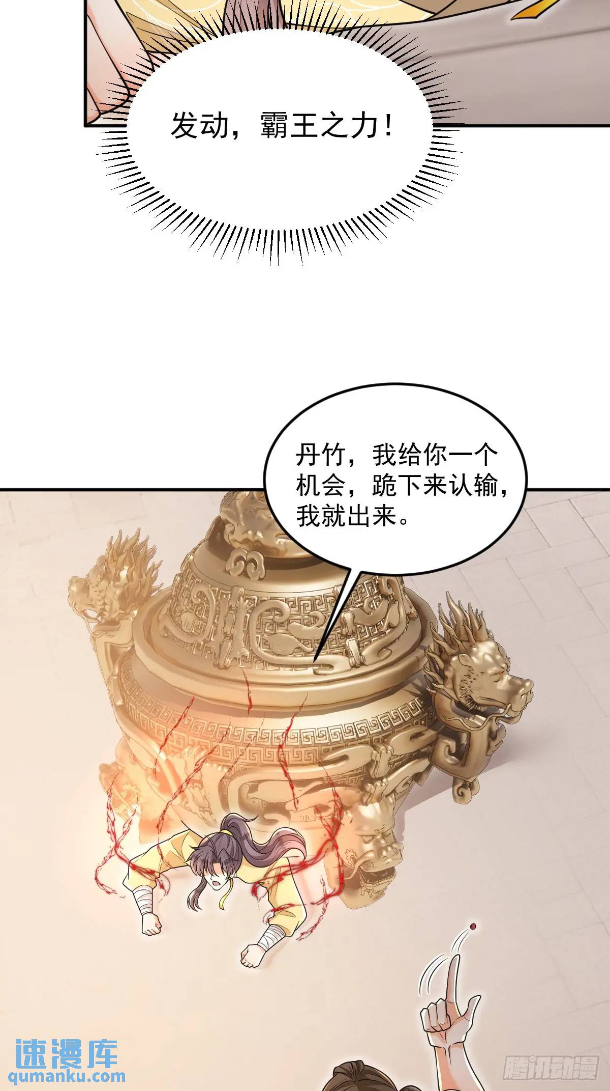 第13话  霸王之力-第13话