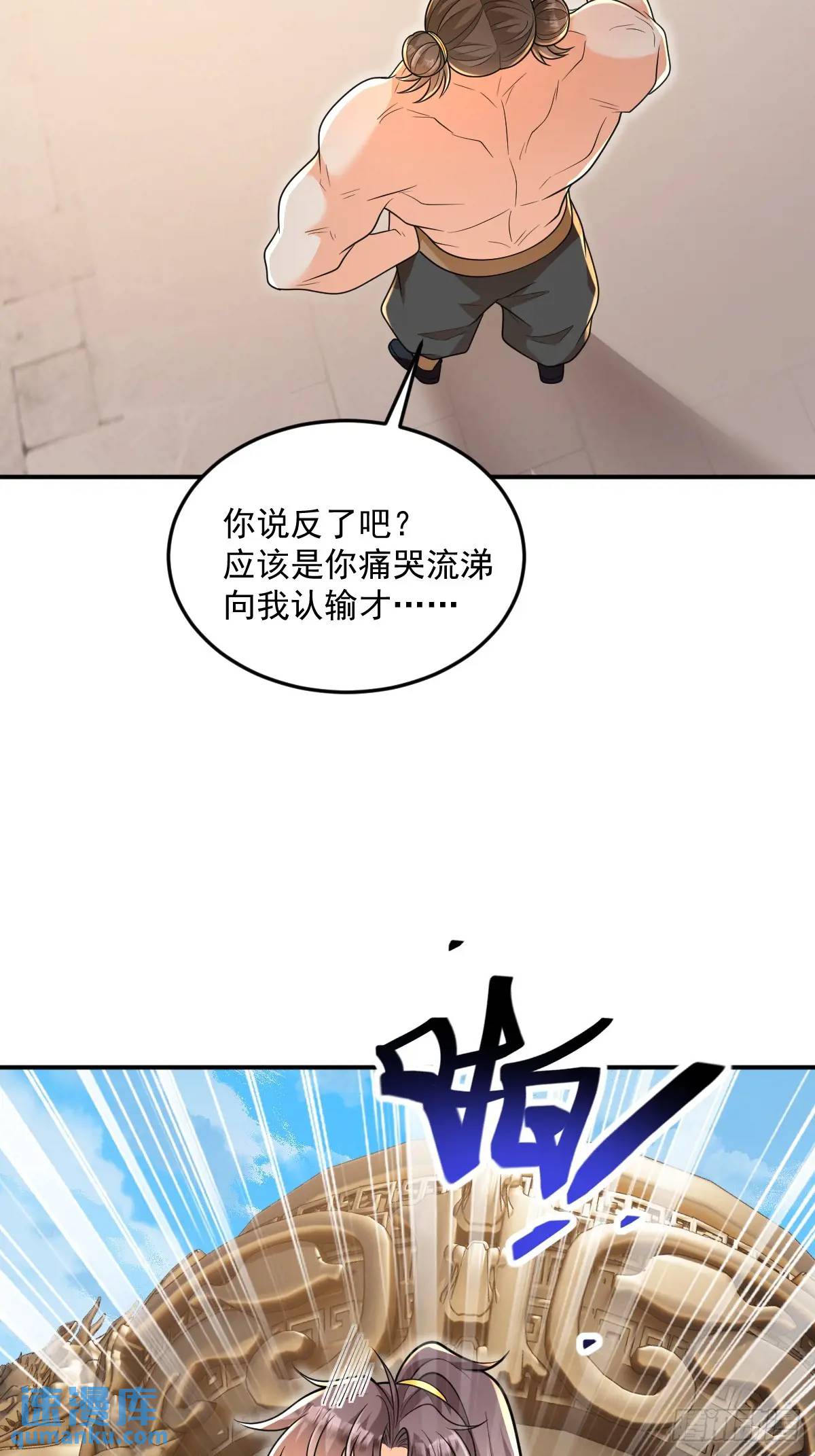第13话  霸王之力-第13话