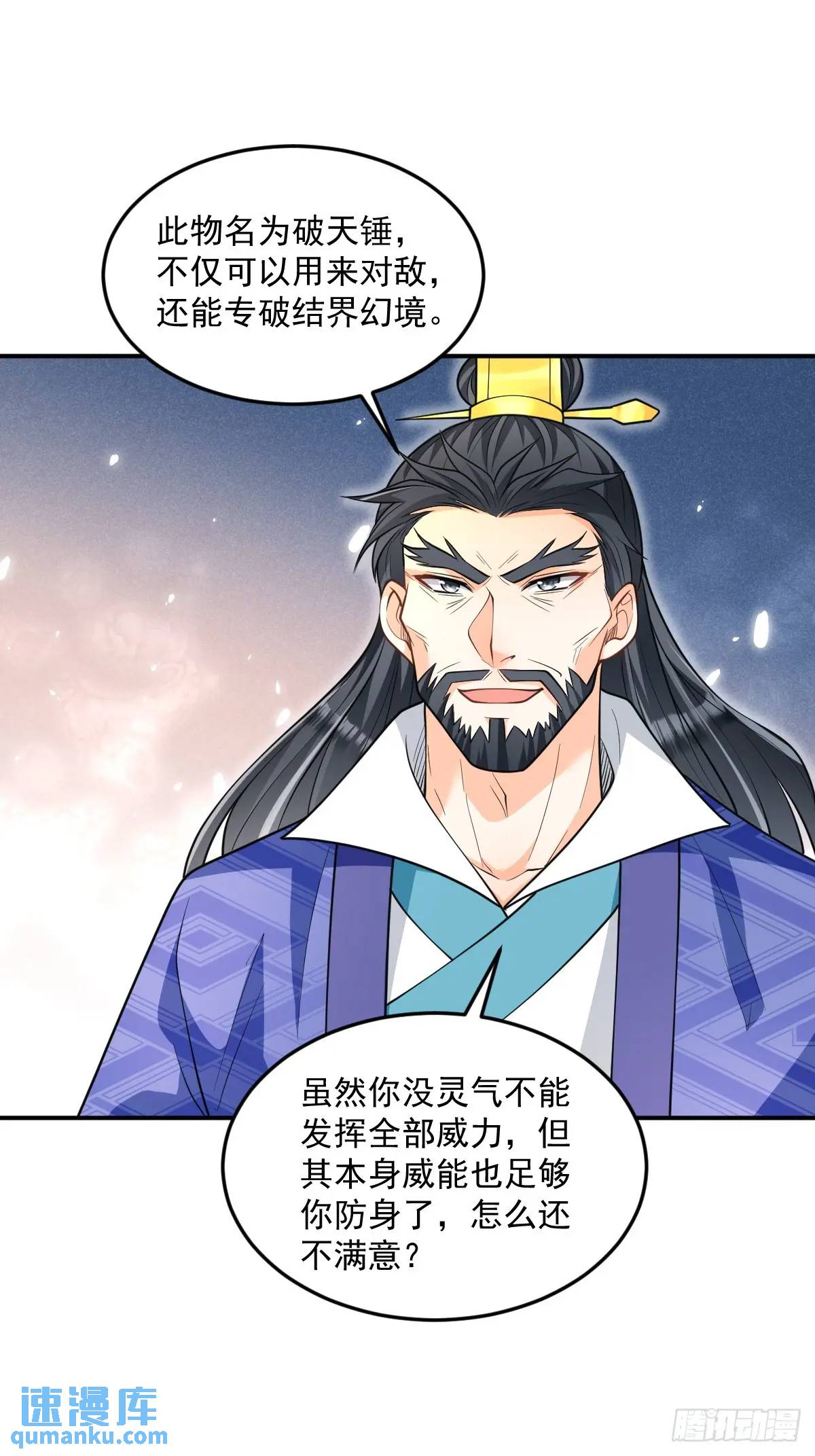 第15话  雷劫-第15话