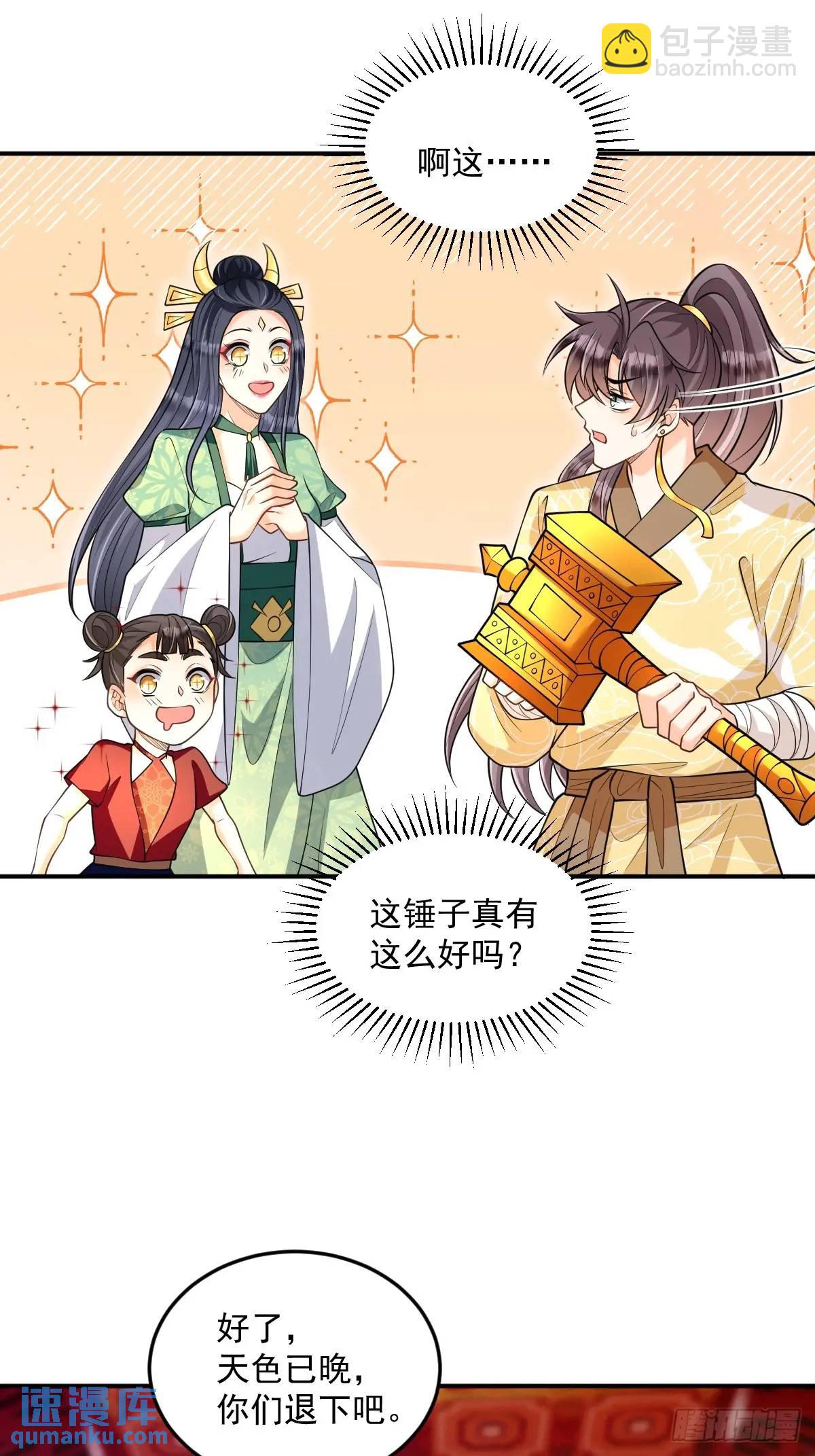 第15话  雷劫-第15话