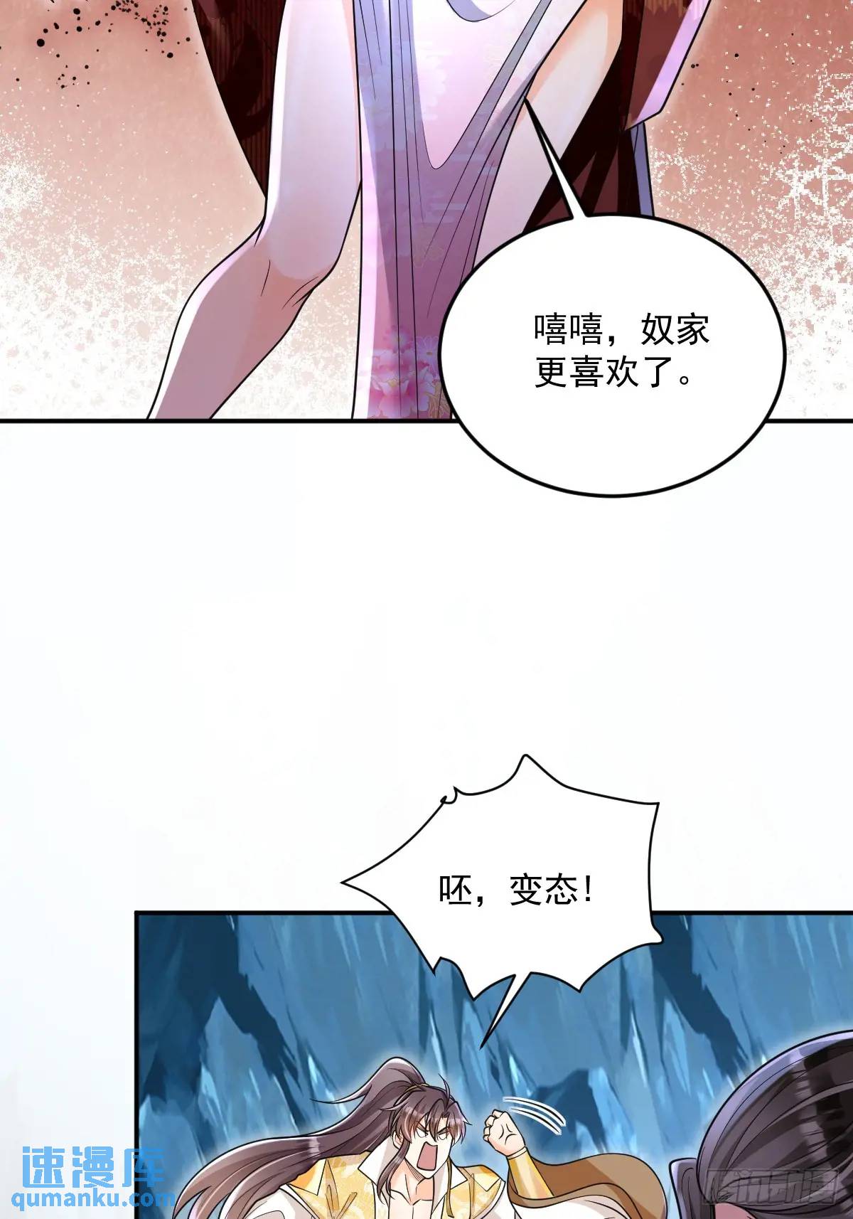 第17话  好事被打扰-第17话