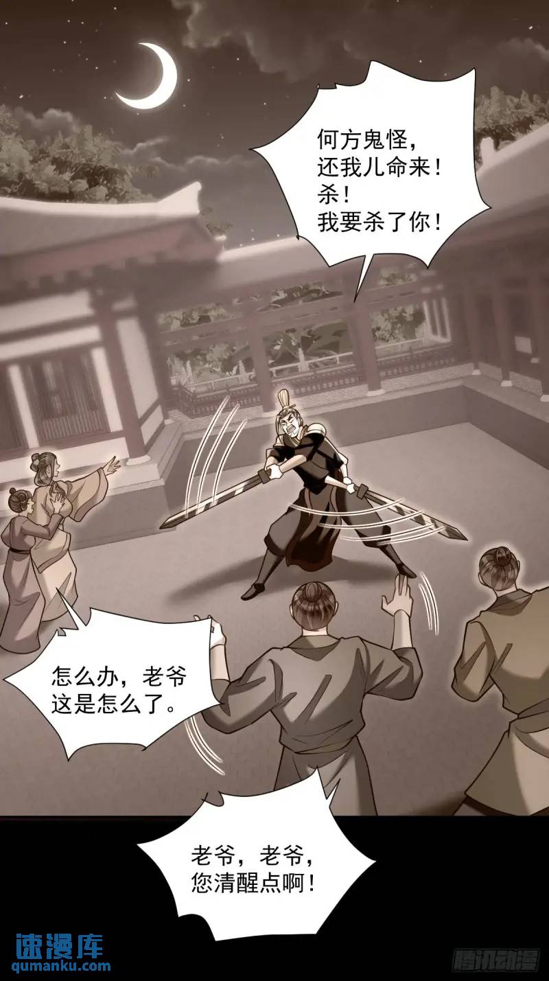 第19话 告示有鬼-第19话