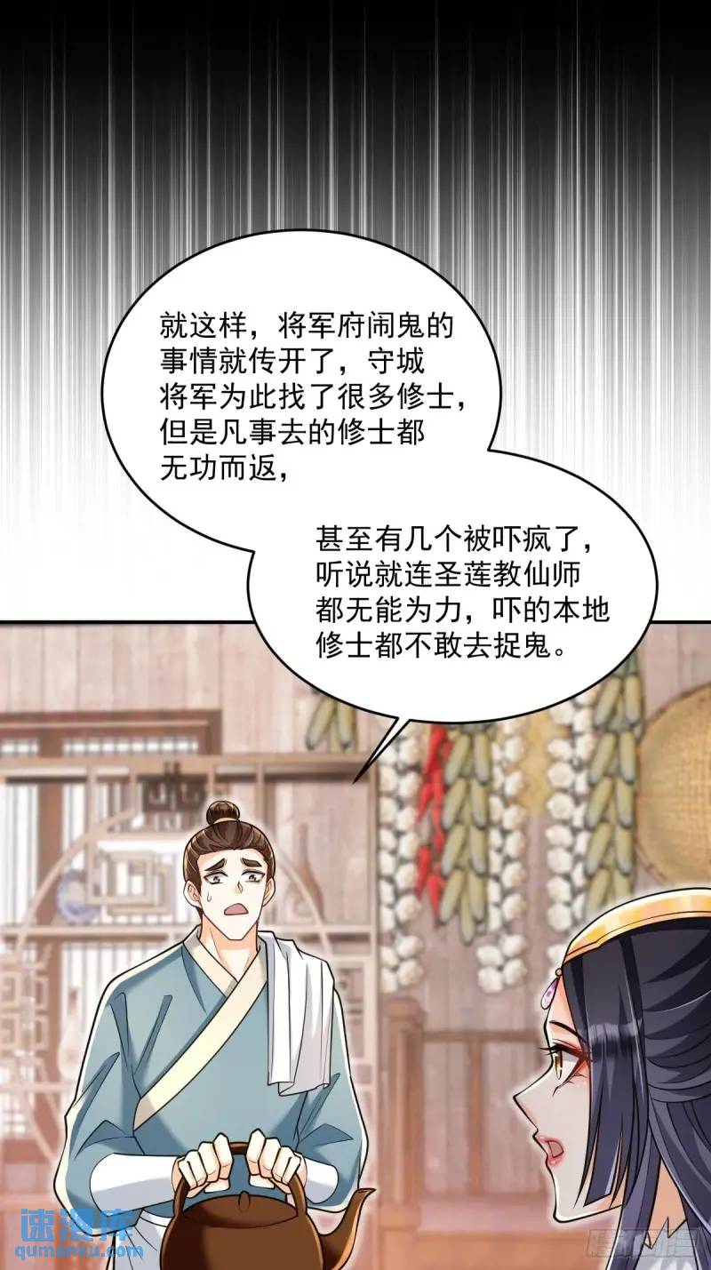 第19话 告示有鬼-第19话