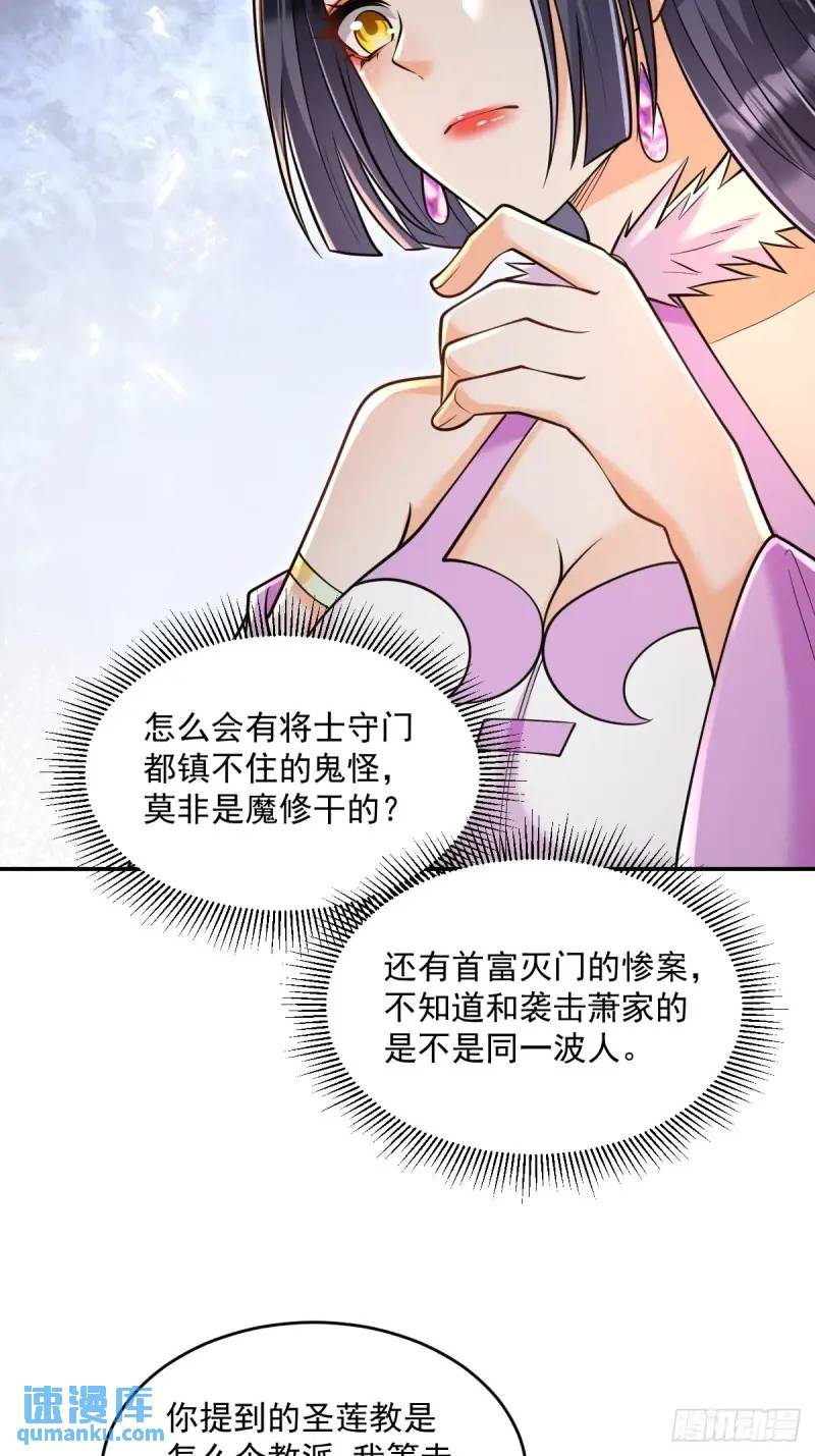 第19话 告示有鬼-第19话